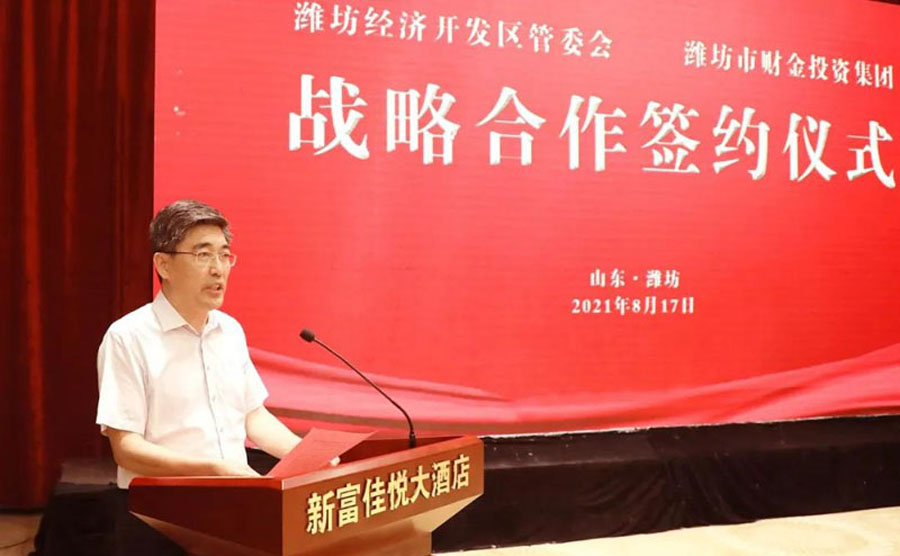 經(jīng)濟區(qū)管委會與濰坊市財金集團簽訂戰(zhàn)略合作協(xié)議(圖3)